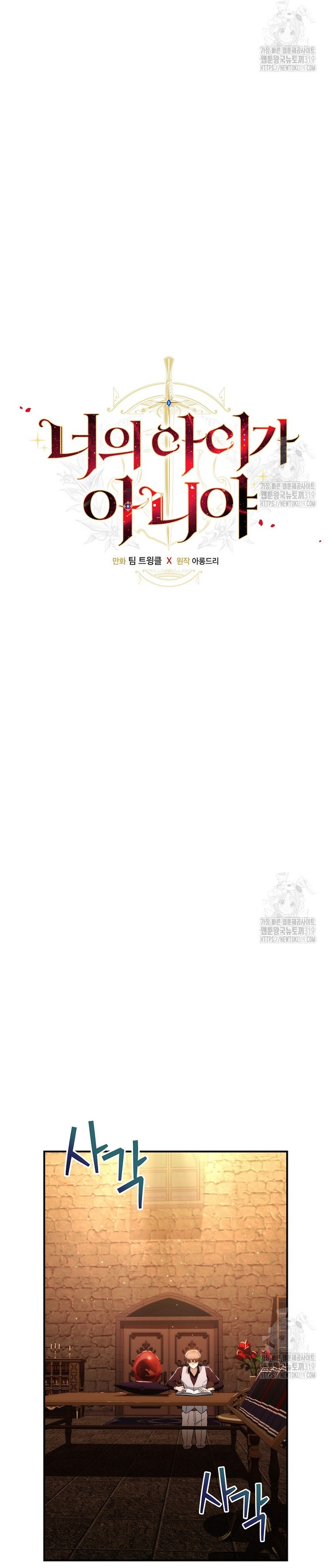 No es tu hijo Capítulo 64 - Página 12