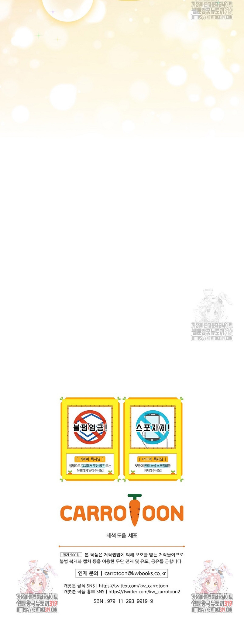 No es tu hijo Capítulo 64 - Página 54