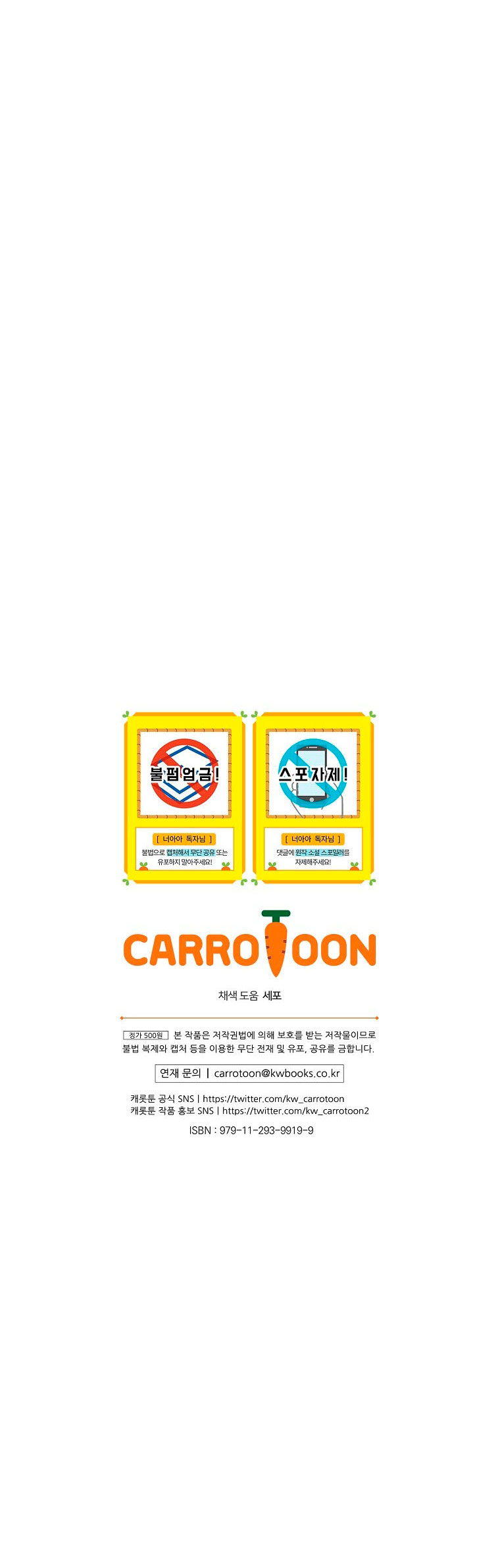 No es tu hijo Capítulo 69 - Página 38