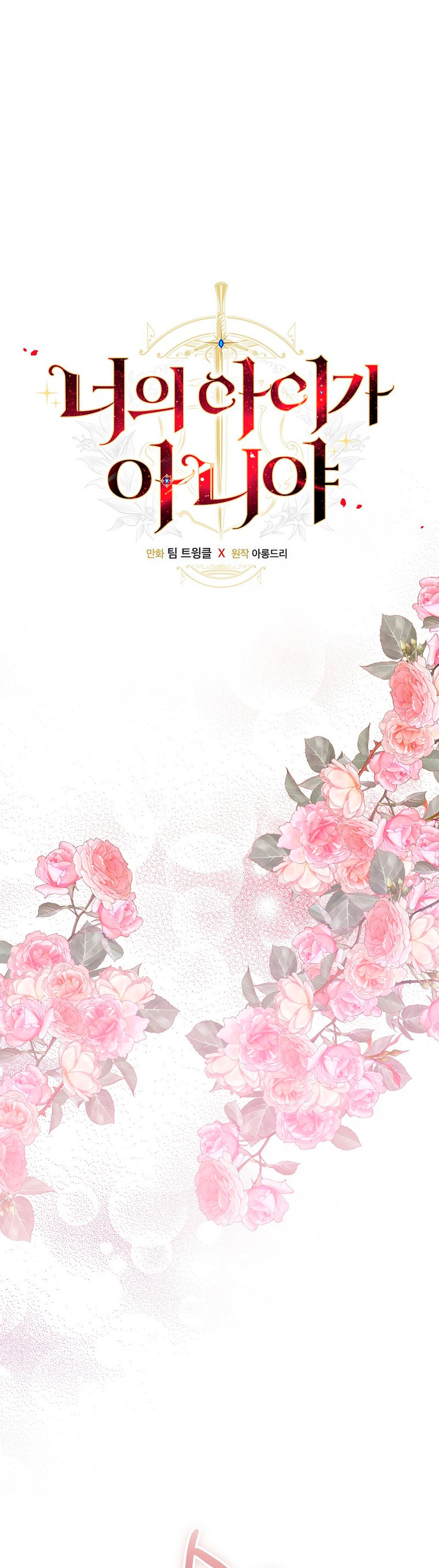 No es tu hijo Capítulo 70 - Página 3