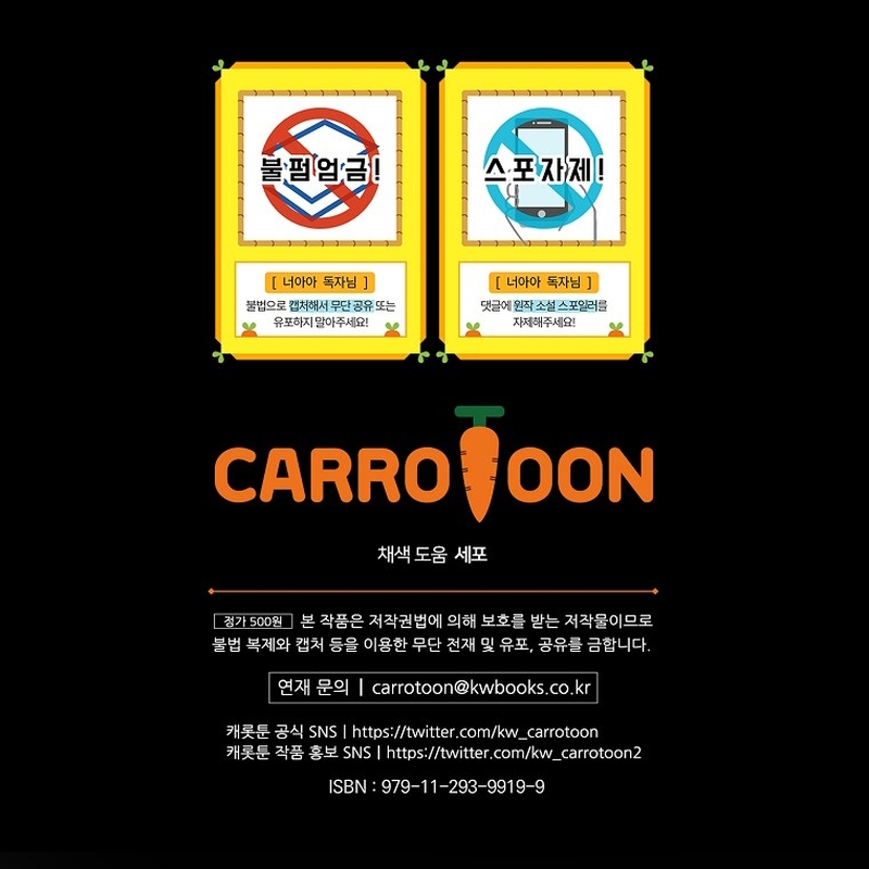 No es tu hijo Capítulo 71 - Página 42