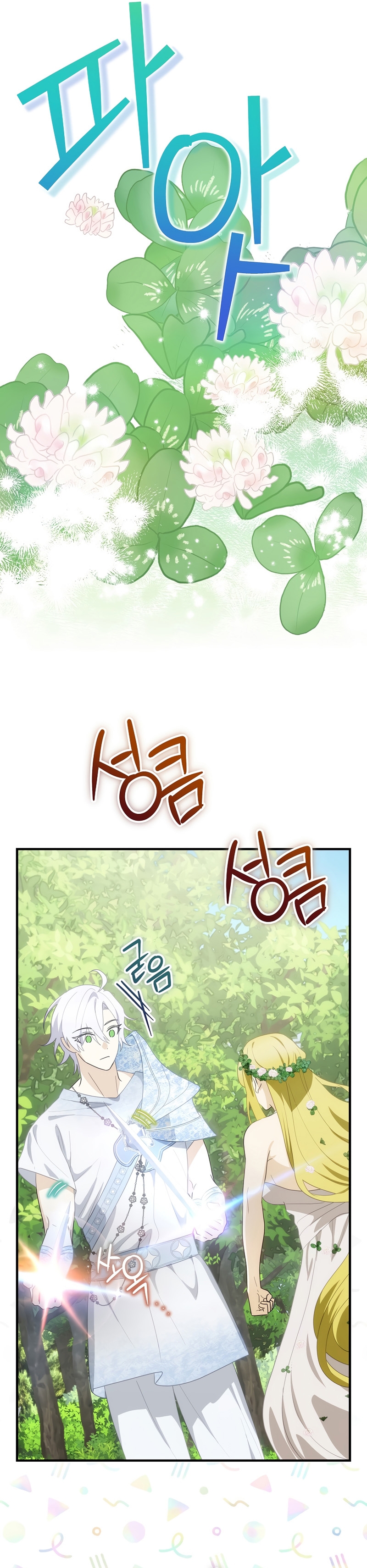 No es tu hijo Capítulo 72 - Página 34