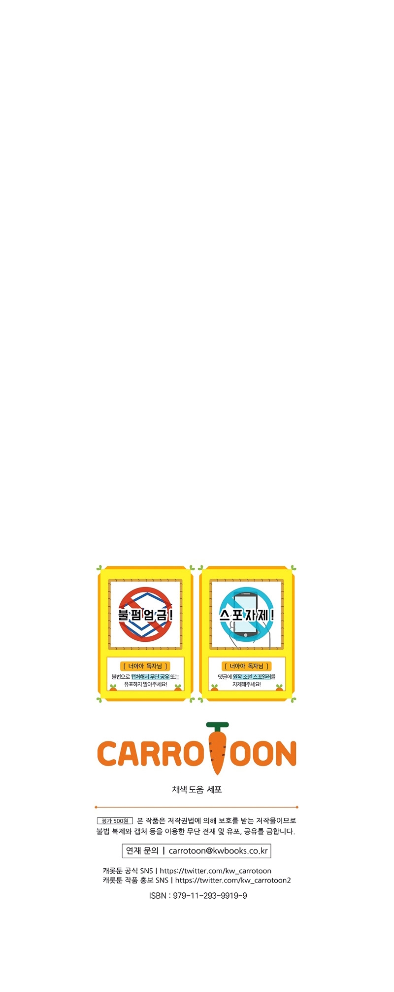 No es tu hijo Capítulo 72 - Página 42