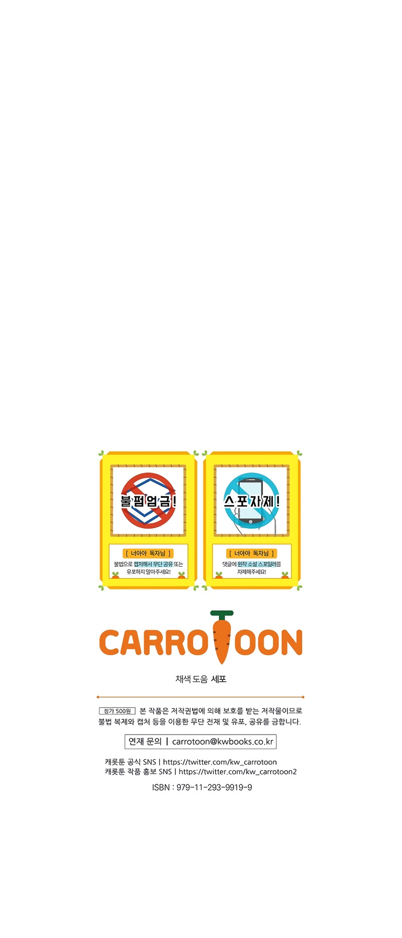 No es tu hijo Capítulo 73 - Página 49