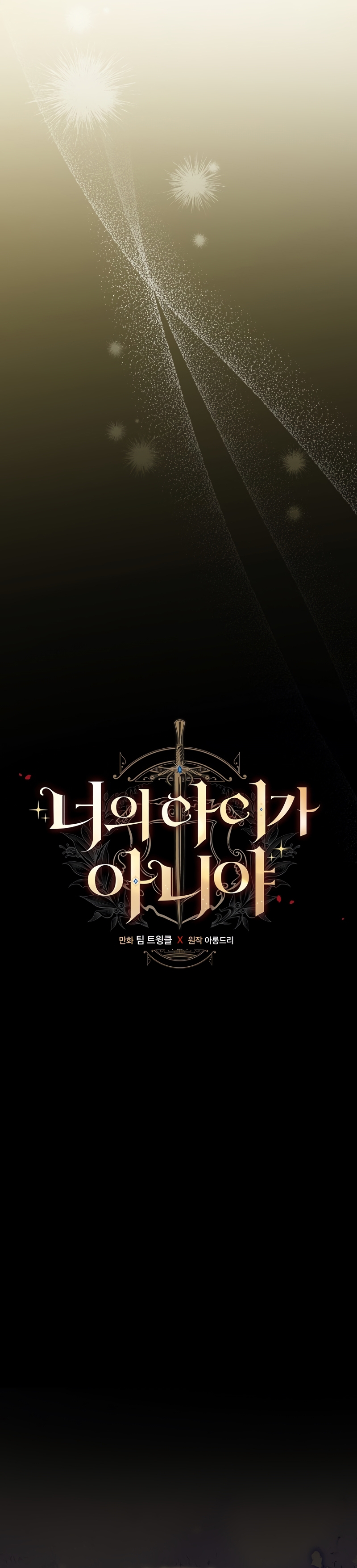 No es tu hijo Capítulo 76 - Página 5