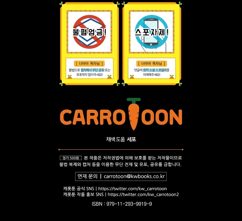 No es tu hijo Capítulo 76 - Página 52