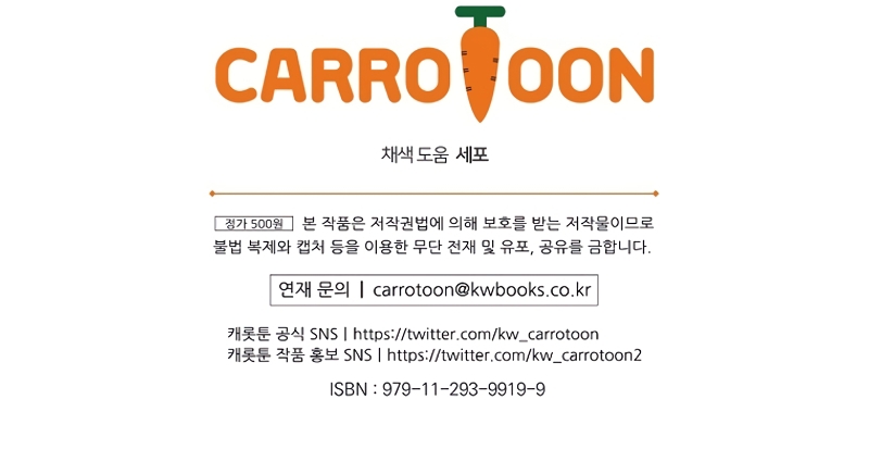 No es tu hijo Capítulo 78 - Página 34