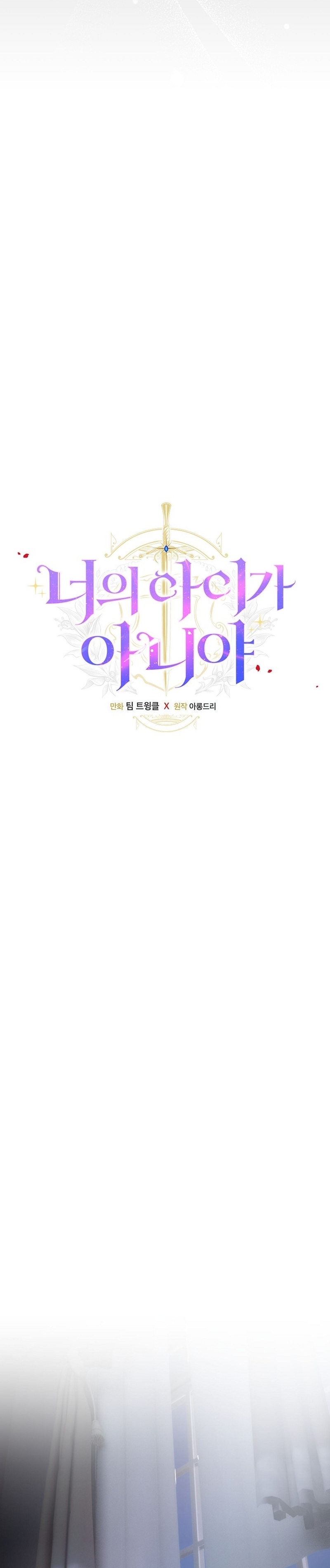 No es tu hijo Capítulo 81 - Página 17