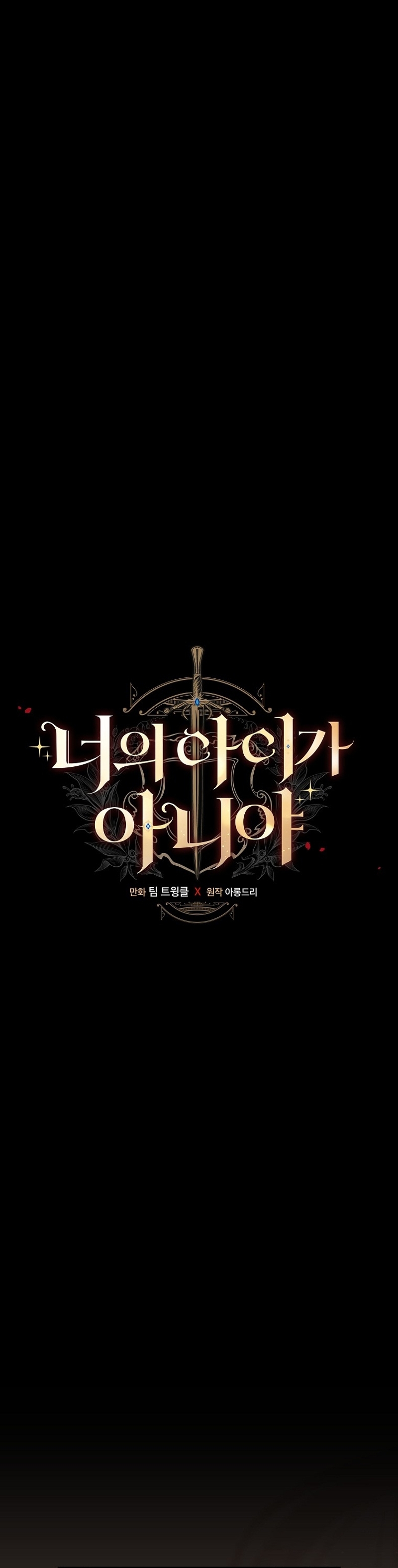 No es tu hijo Capítulo 83 - Página 3