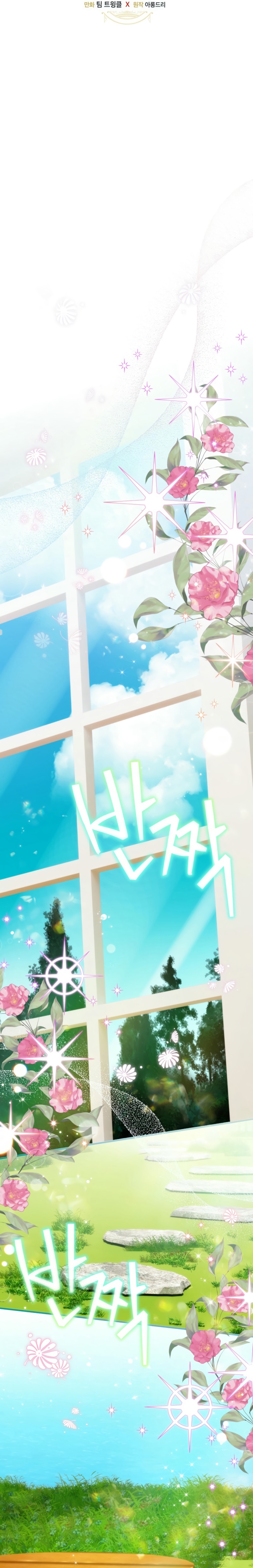 No es tu hijo Capítulo 87 - Página 4