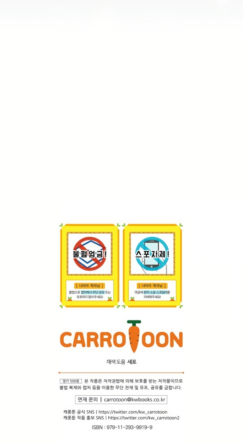 No es tu hijo Capítulo 88 - Página 44