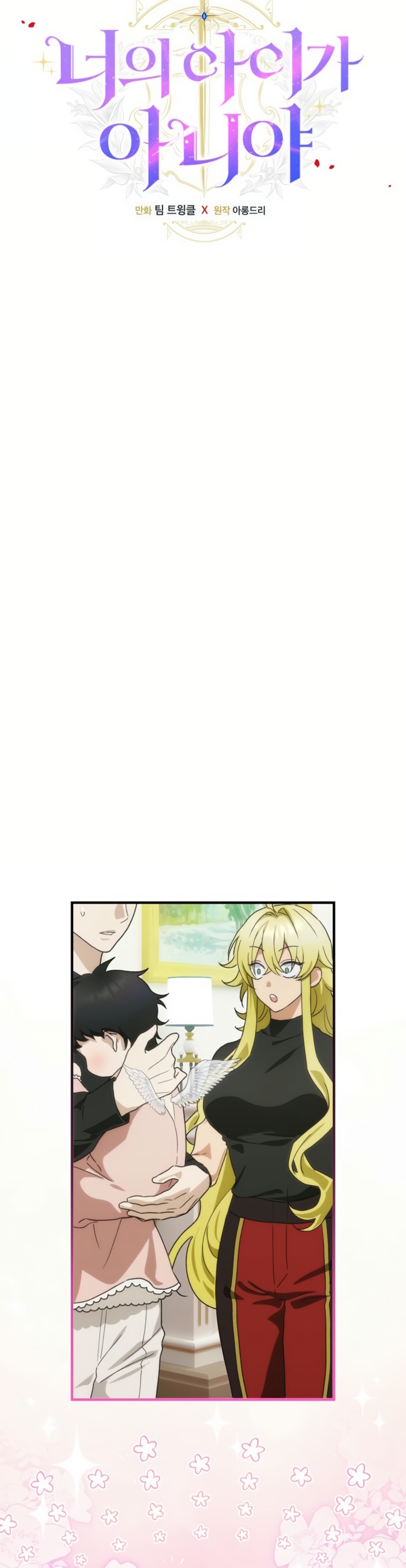 No es tu hijo Capítulo 88 - Página 5