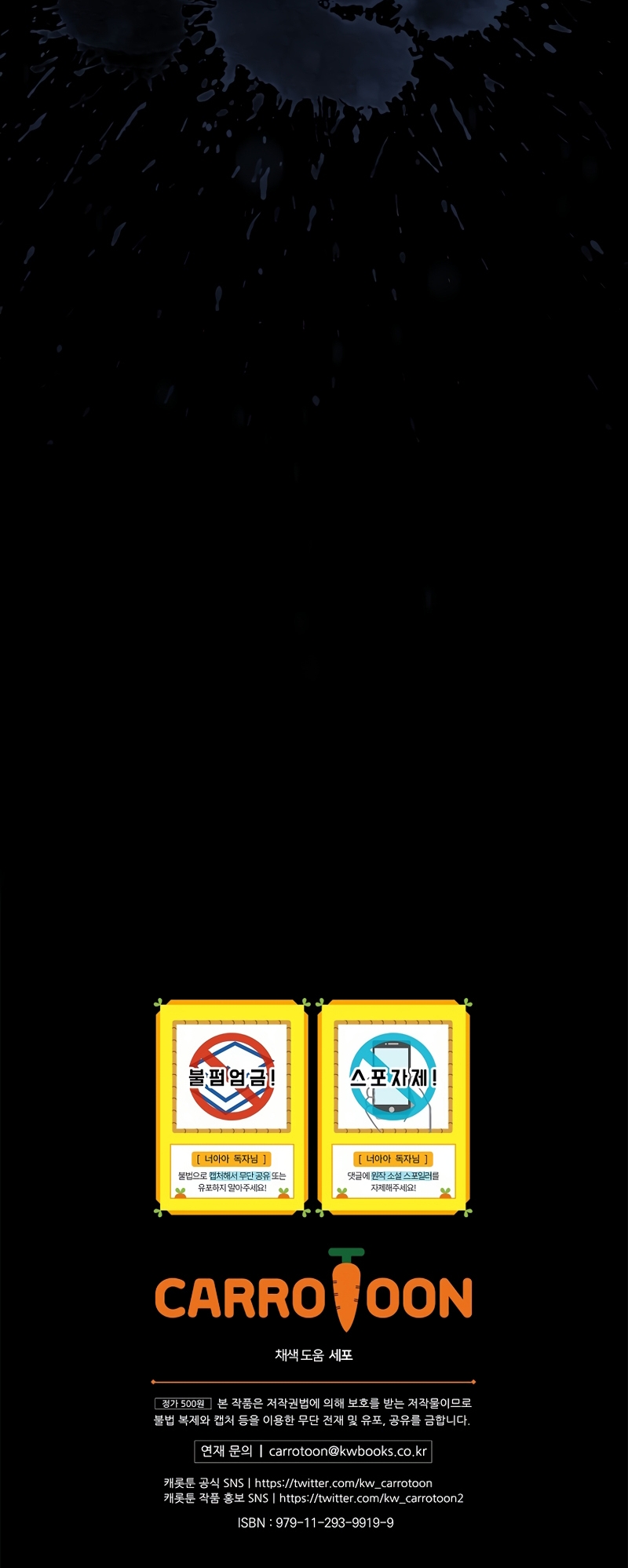 No es tu hijo Capítulo 92 - Página 45