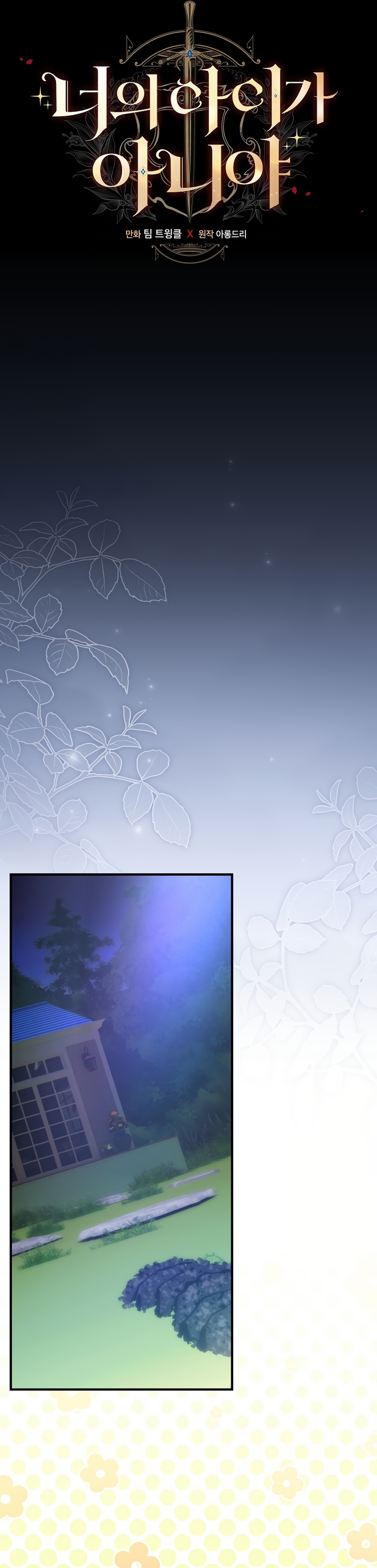 No es tu hijo Capítulo 92 - Página 6