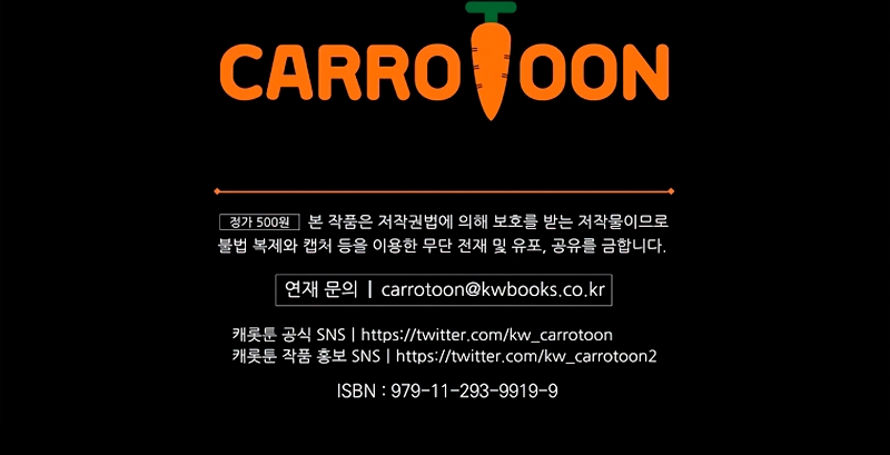 No es tu hijo Capítulo 97 - Página 33