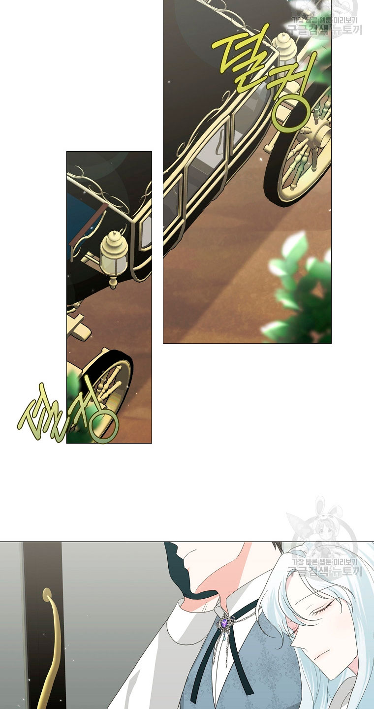 Mi marido tirano se ha vuelto dócil de alguna manera Capítulo 10 - Página 41