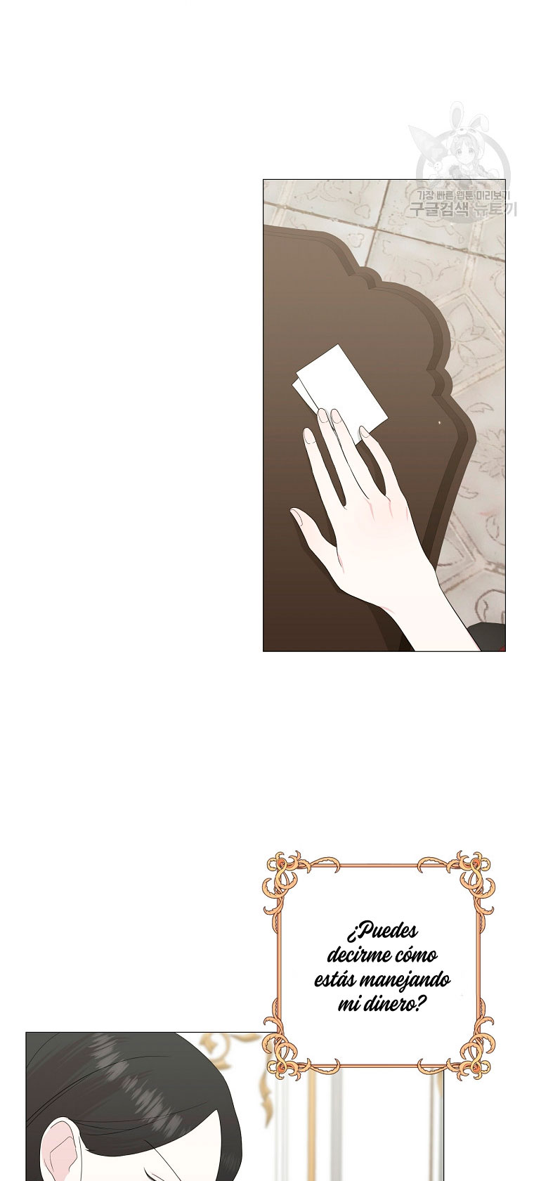 Mi marido tirano se ha vuelto dócil de alguna manera Capítulo 10 - Página 49