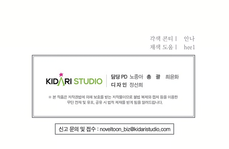 Mi marido tirano se ha vuelto dócil de alguna manera Capítulo 100 - Página 35