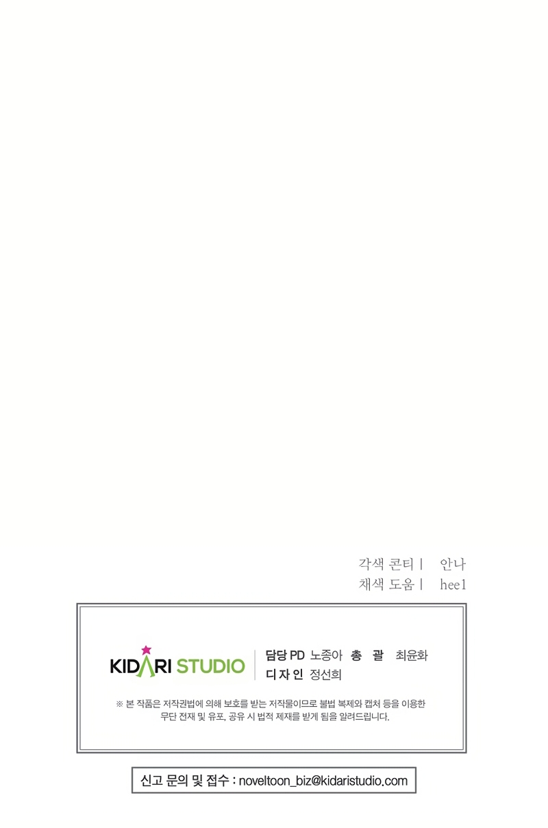 Mi marido tirano se ha vuelto dócil de alguna manera Capítulo 103 - Página 28