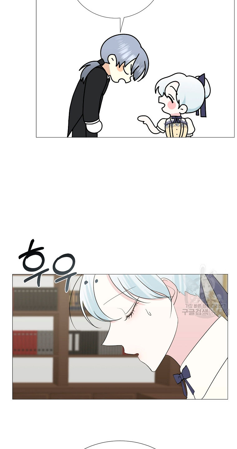 Mi marido tirano se ha vuelto dócil de alguna manera Capítulo 12 - Página 35