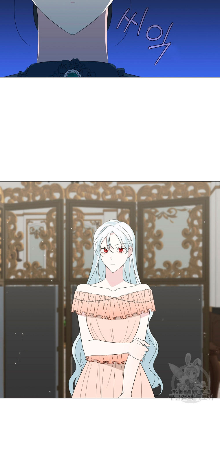 Mi marido tirano se ha vuelto dócil de alguna manera Capítulo 12 - Página 48