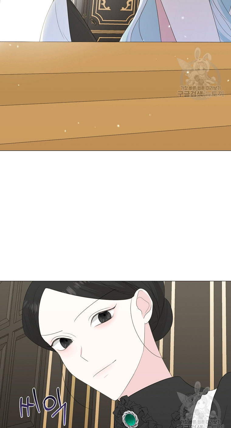 Mi marido tirano se ha vuelto dócil de alguna manera Capítulo 13 - Página 10