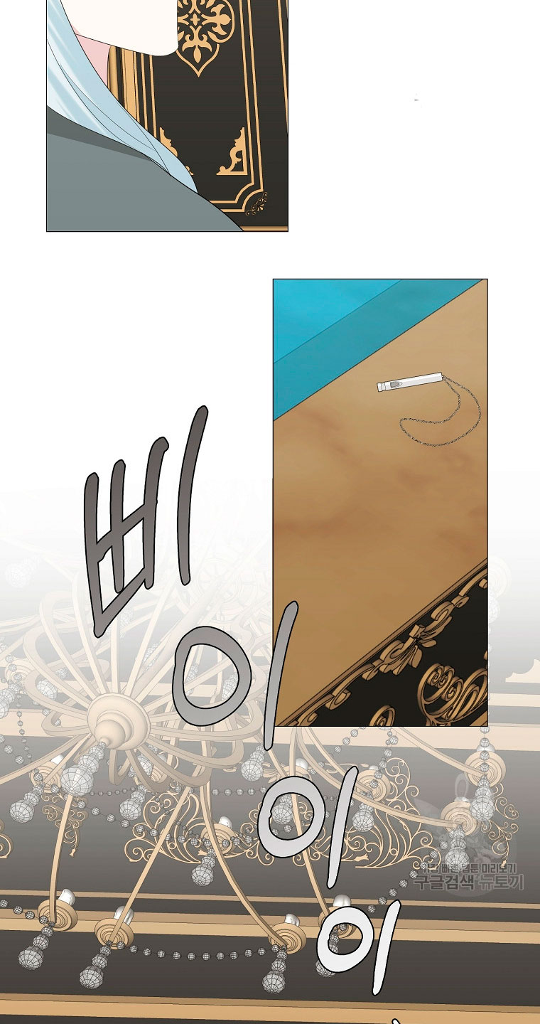 Mi marido tirano se ha vuelto dócil de alguna manera Capítulo 13 - Página 44