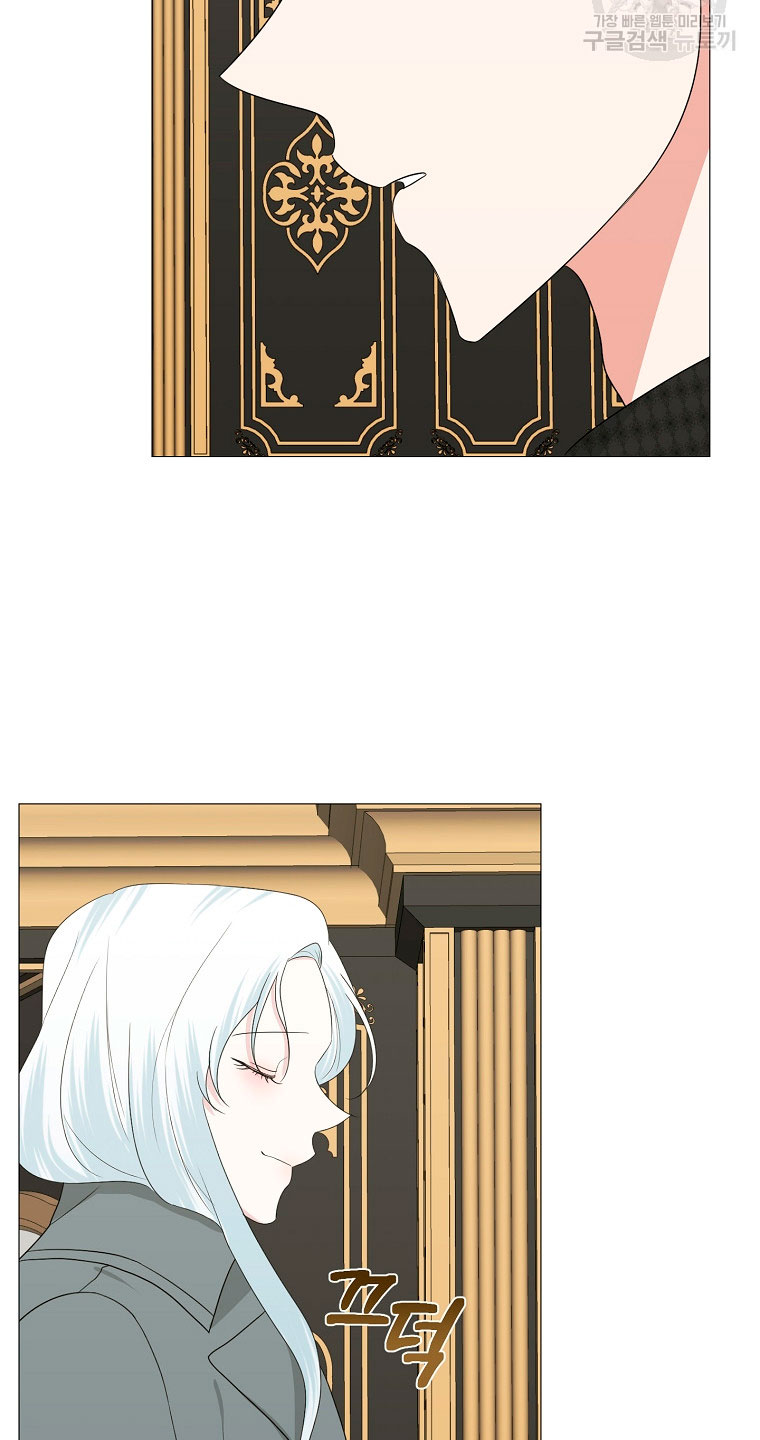 Mi marido tirano se ha vuelto dócil de alguna manera Capítulo 13 - Página 54