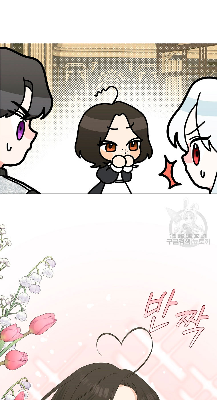 Mi marido tirano se ha vuelto dócil de alguna manera Capítulo 14 - Página 15