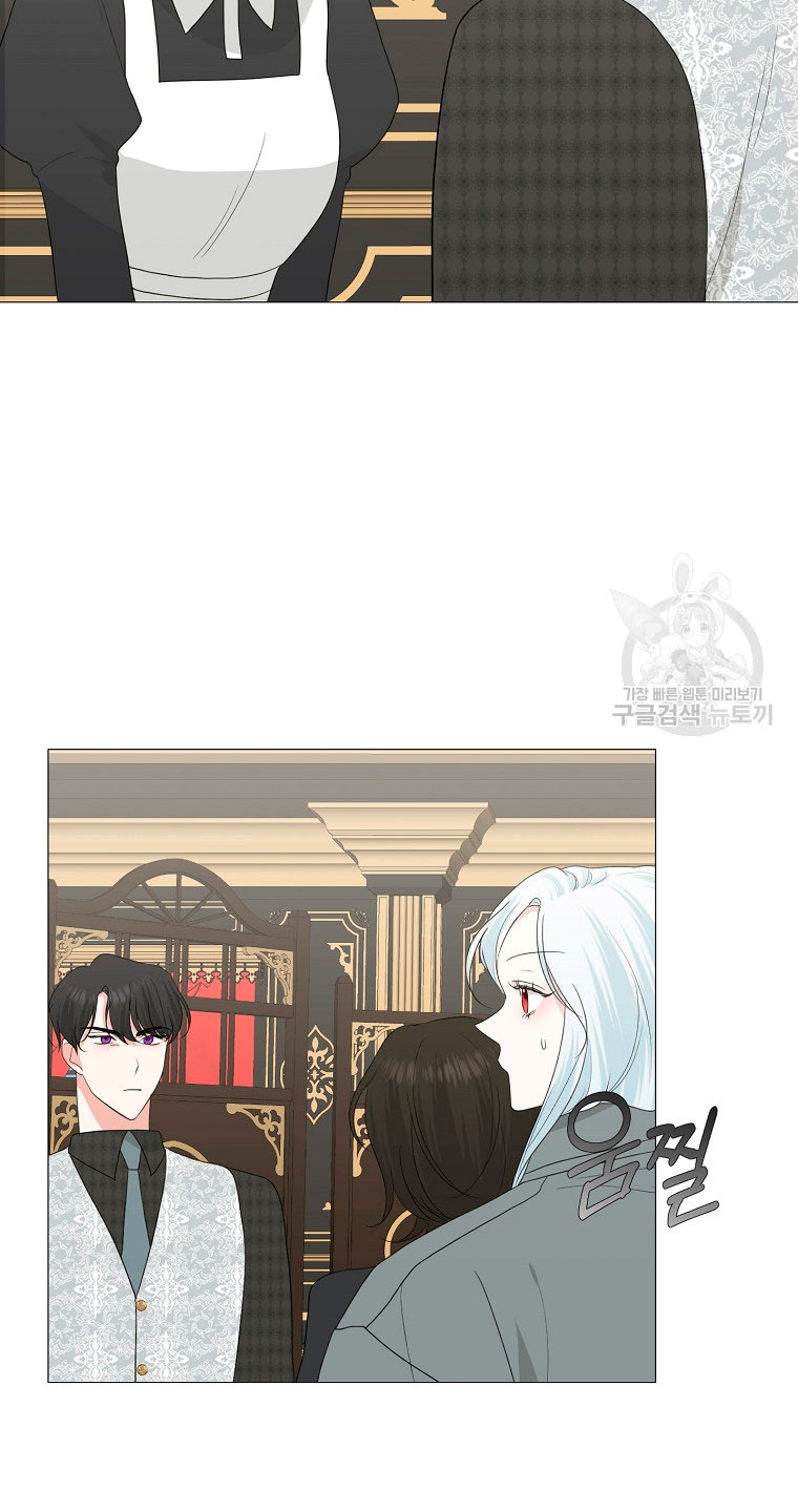 Mi marido tirano se ha vuelto dócil de alguna manera Capítulo 14 - Página 23