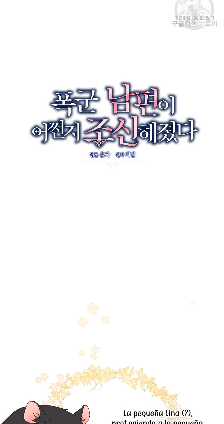 Mi marido tirano se ha vuelto dócil de alguna manera Capítulo 14 - Página 28