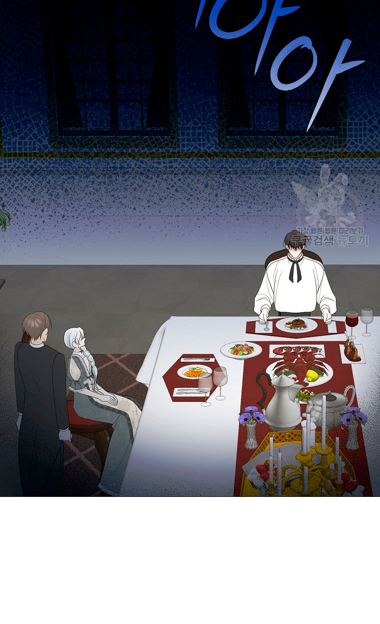 Mi marido tirano se ha vuelto dócil de alguna manera Capítulo 16 - Página 46