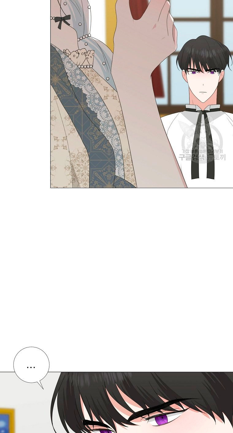 Mi marido tirano se ha vuelto dócil de alguna manera Capítulo 17 - Página 20