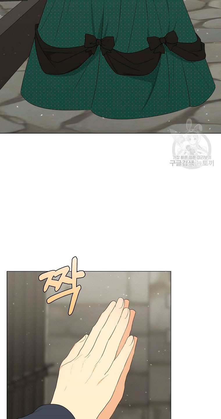 Mi marido tirano se ha vuelto dócil de alguna manera Capítulo 19 - Página 46