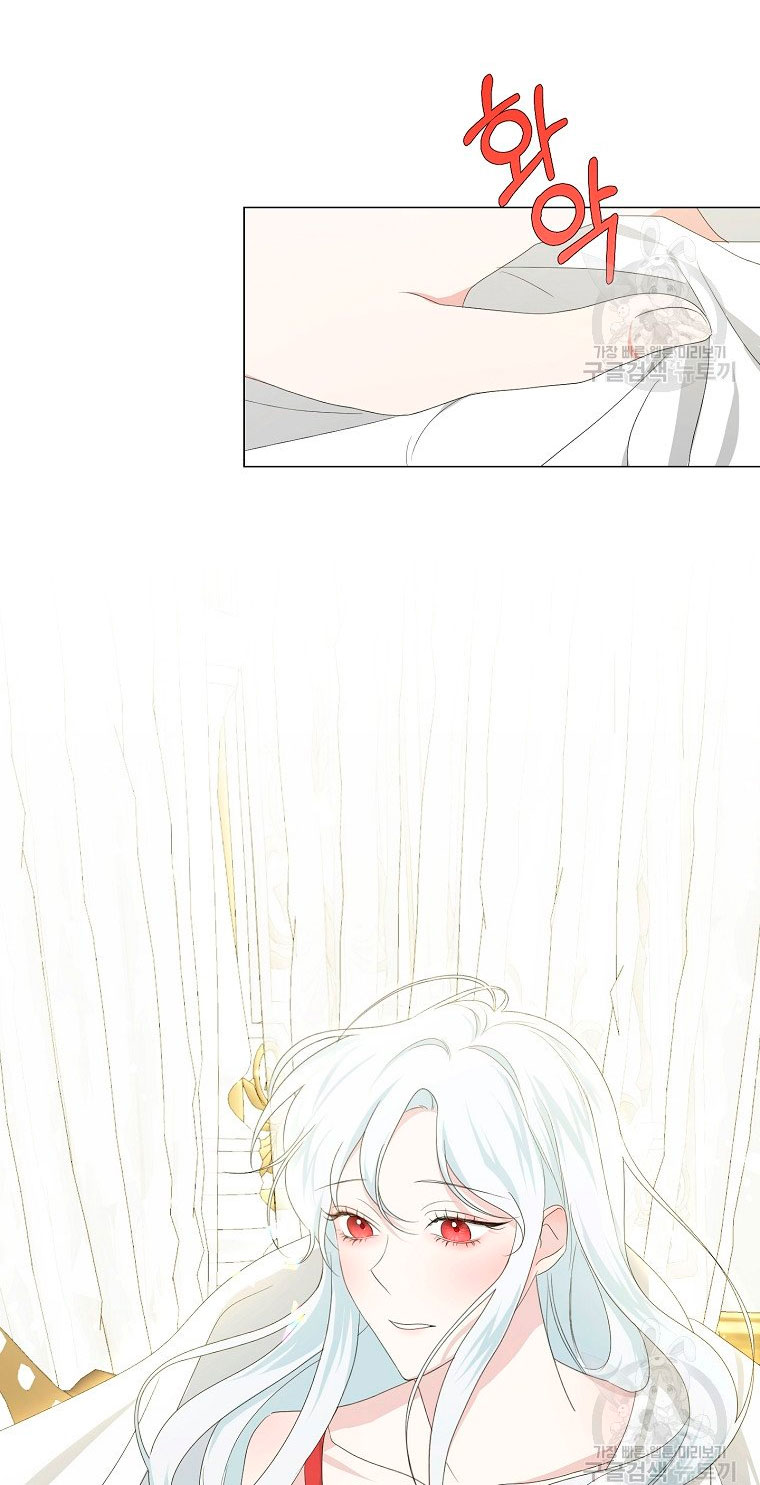 Mi marido tirano se ha vuelto dócil de alguna manera Capítulo 4 - Página 49