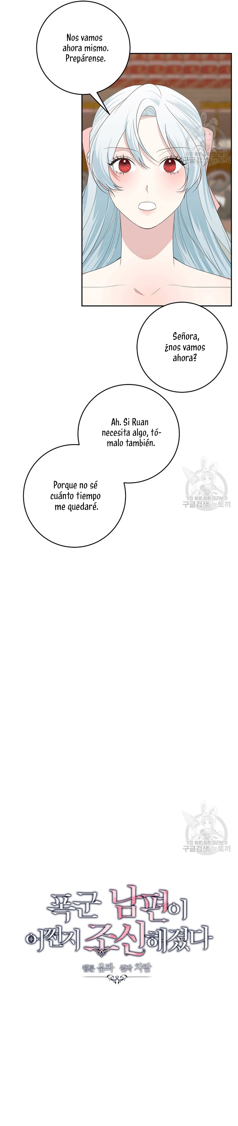 Mi marido tirano se ha vuelto dócil de alguna manera Capítulo 55 - Página 10