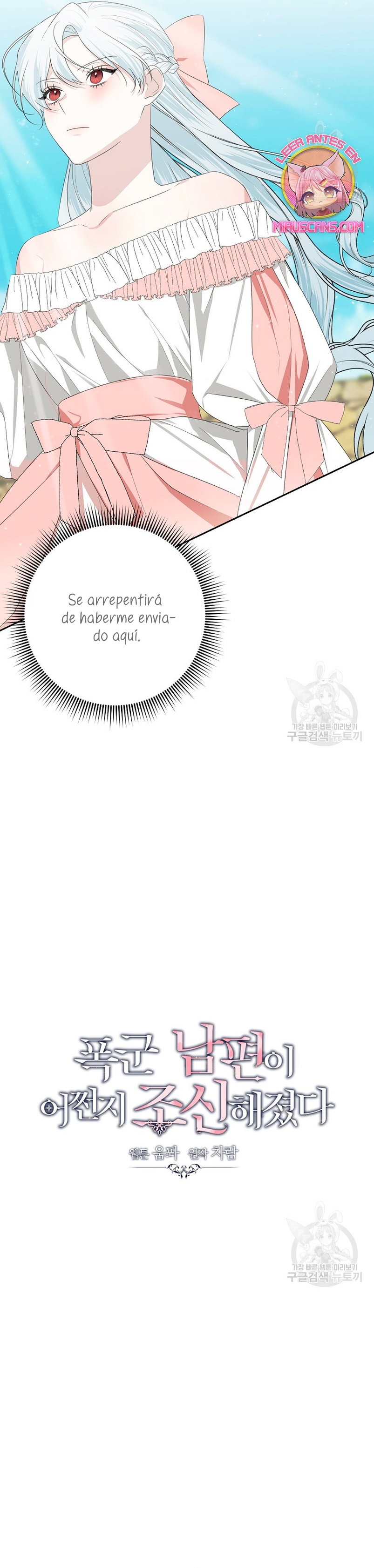 Mi marido tirano se ha vuelto dócil de alguna manera Capítulo 56 - Página 25