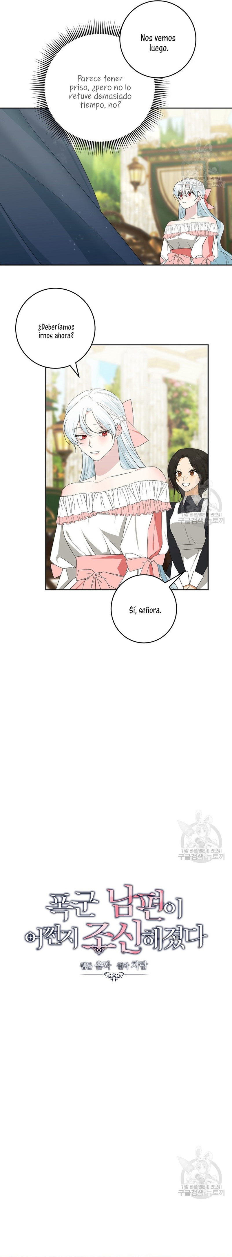 Mi marido tirano se ha vuelto dócil de alguna manera Capítulo 57 - Página 5