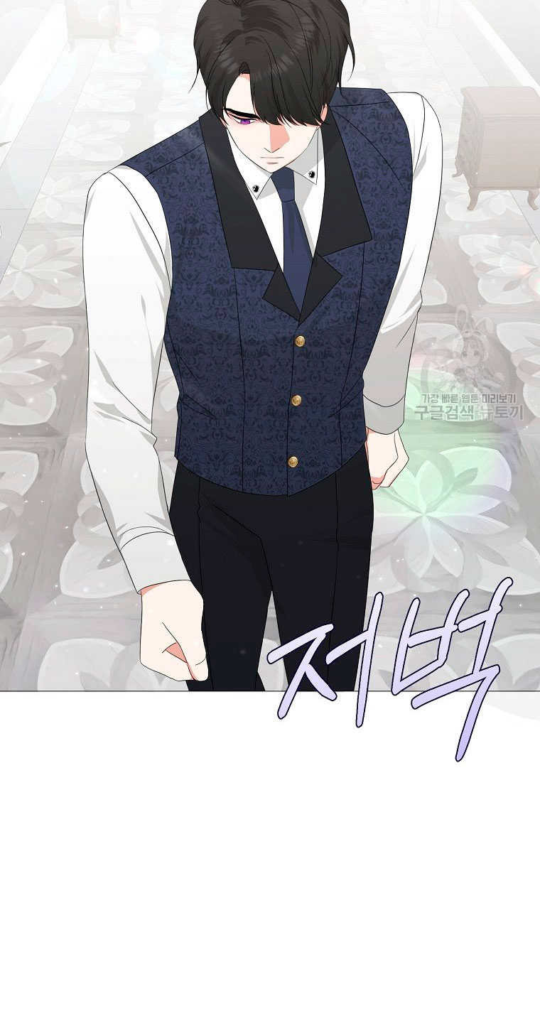 Mi marido tirano se ha vuelto dócil de alguna manera Capítulo 6 - Página 33