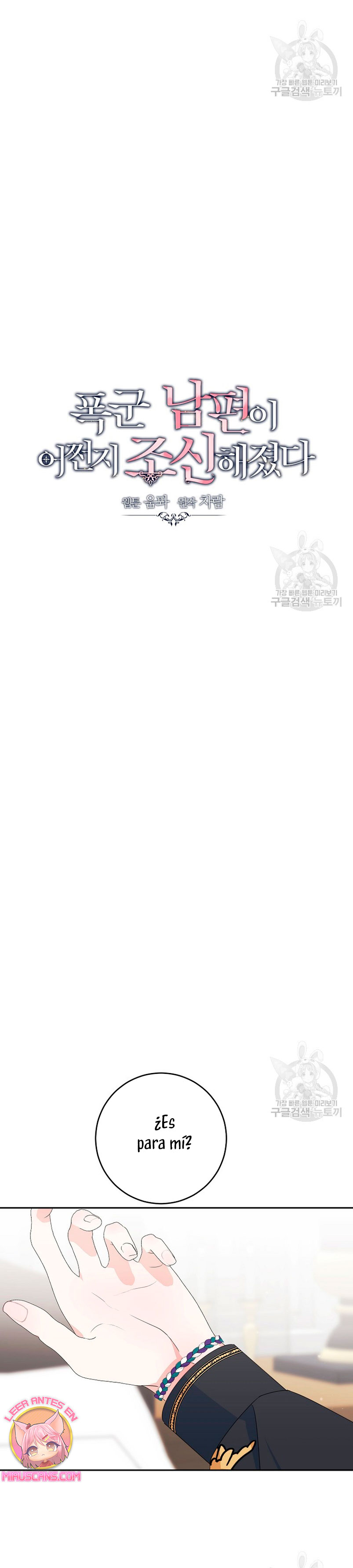 Mi marido tirano se ha vuelto dócil de alguna manera Capítulo 61 - Página 10