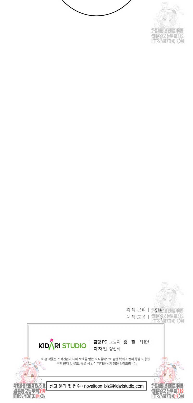 Mi marido tirano se ha vuelto dócil de alguna manera Capítulo 63 - Página 63