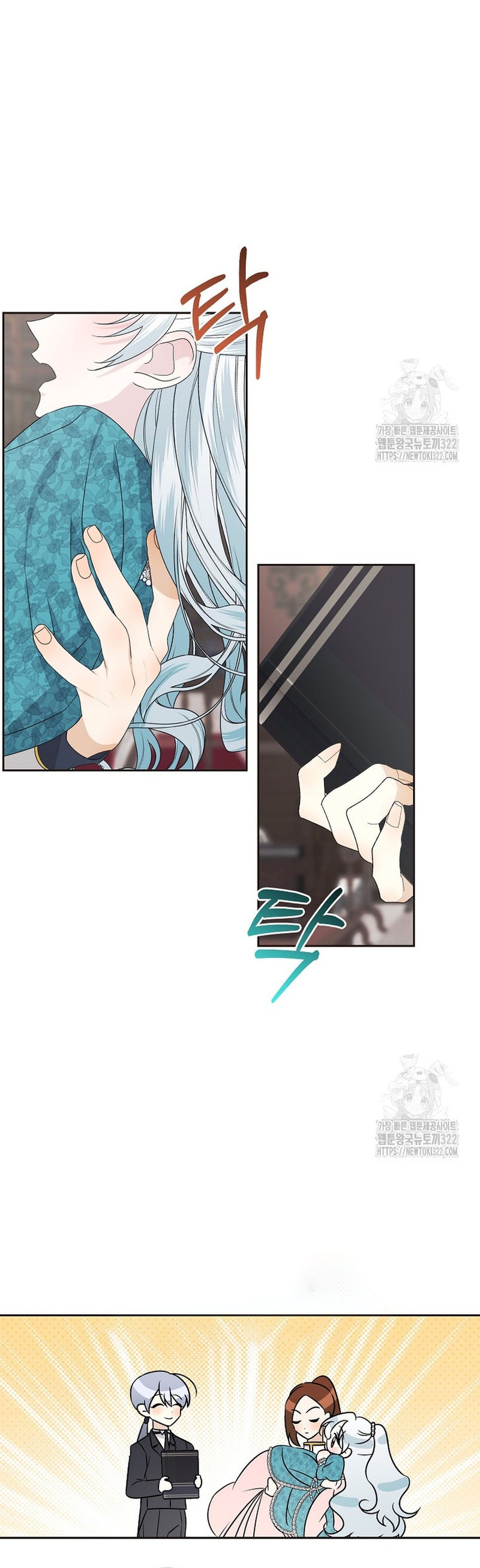 Mi marido tirano se ha vuelto dócil de alguna manera Capítulo 67 - Página 4