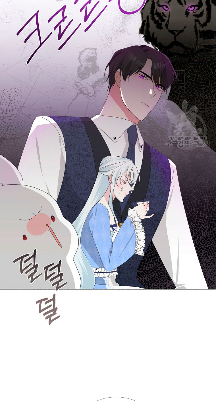 Mi marido tirano se ha vuelto dócil de alguna manera Capítulo 7 - Página 20