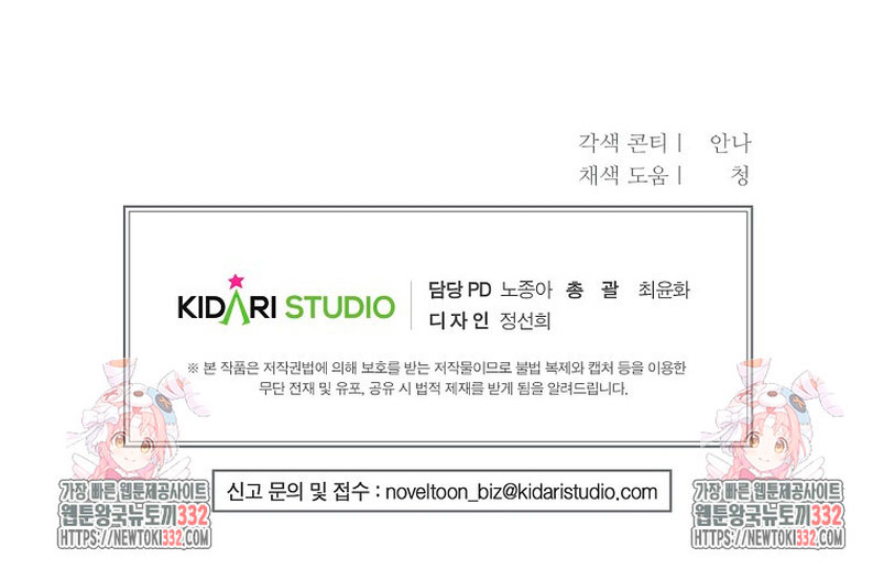 Mi marido tirano se ha vuelto dócil de alguna manera Capítulo 78 - Página 36