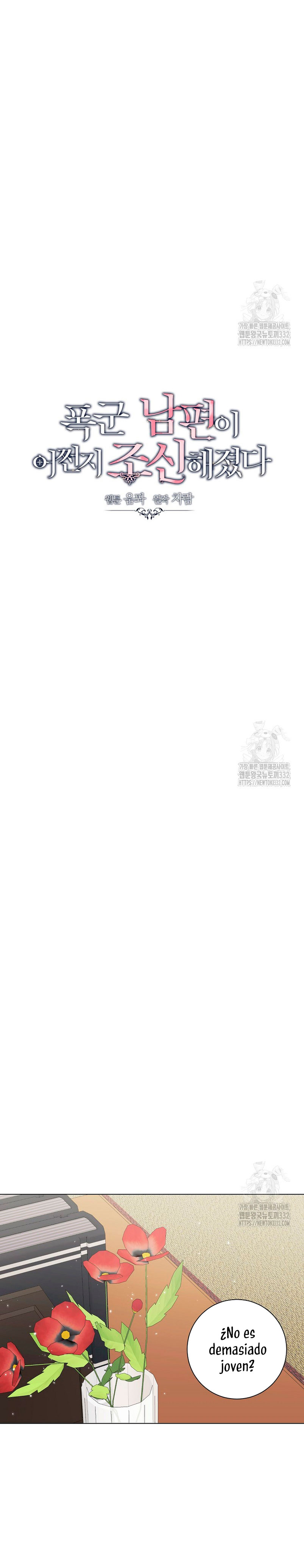 Mi marido tirano se ha vuelto dócil de alguna manera Capítulo 78 - Página 4