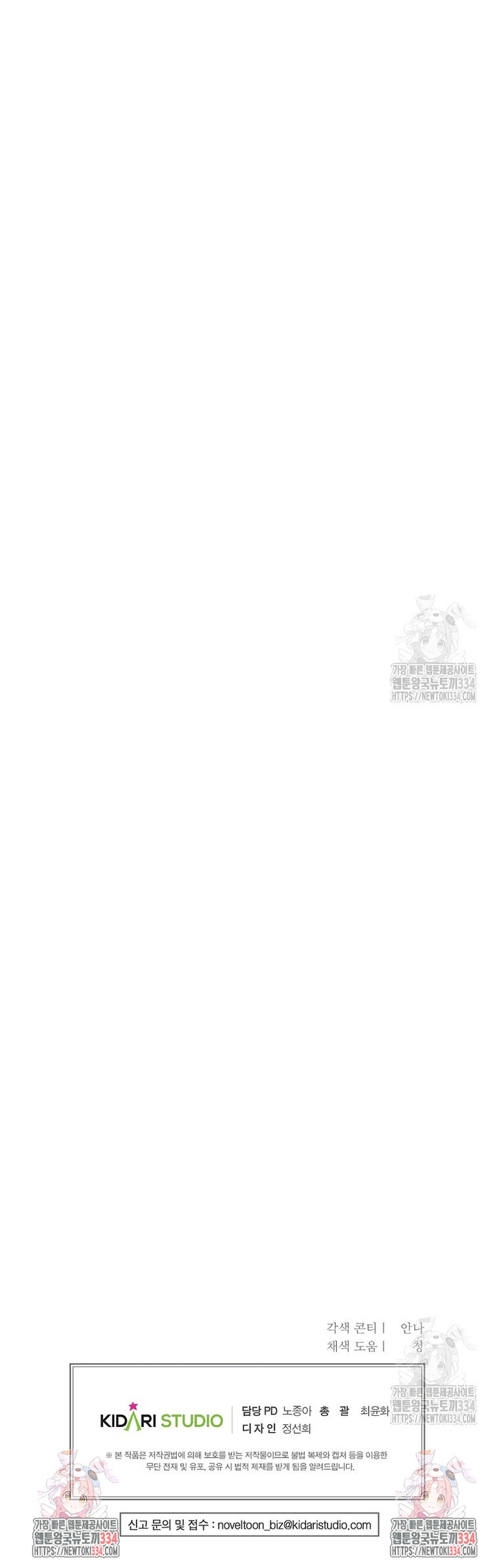 Mi marido tirano se ha vuelto dócil de alguna manera Capítulo 79 - Página 28