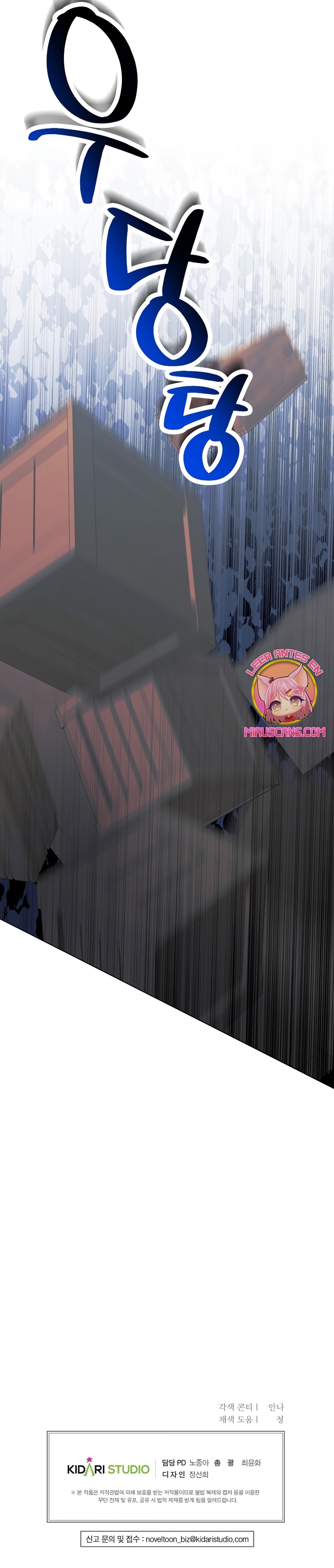 Mi marido tirano se ha vuelto dócil de alguna manera Capítulo 80 - Página 33