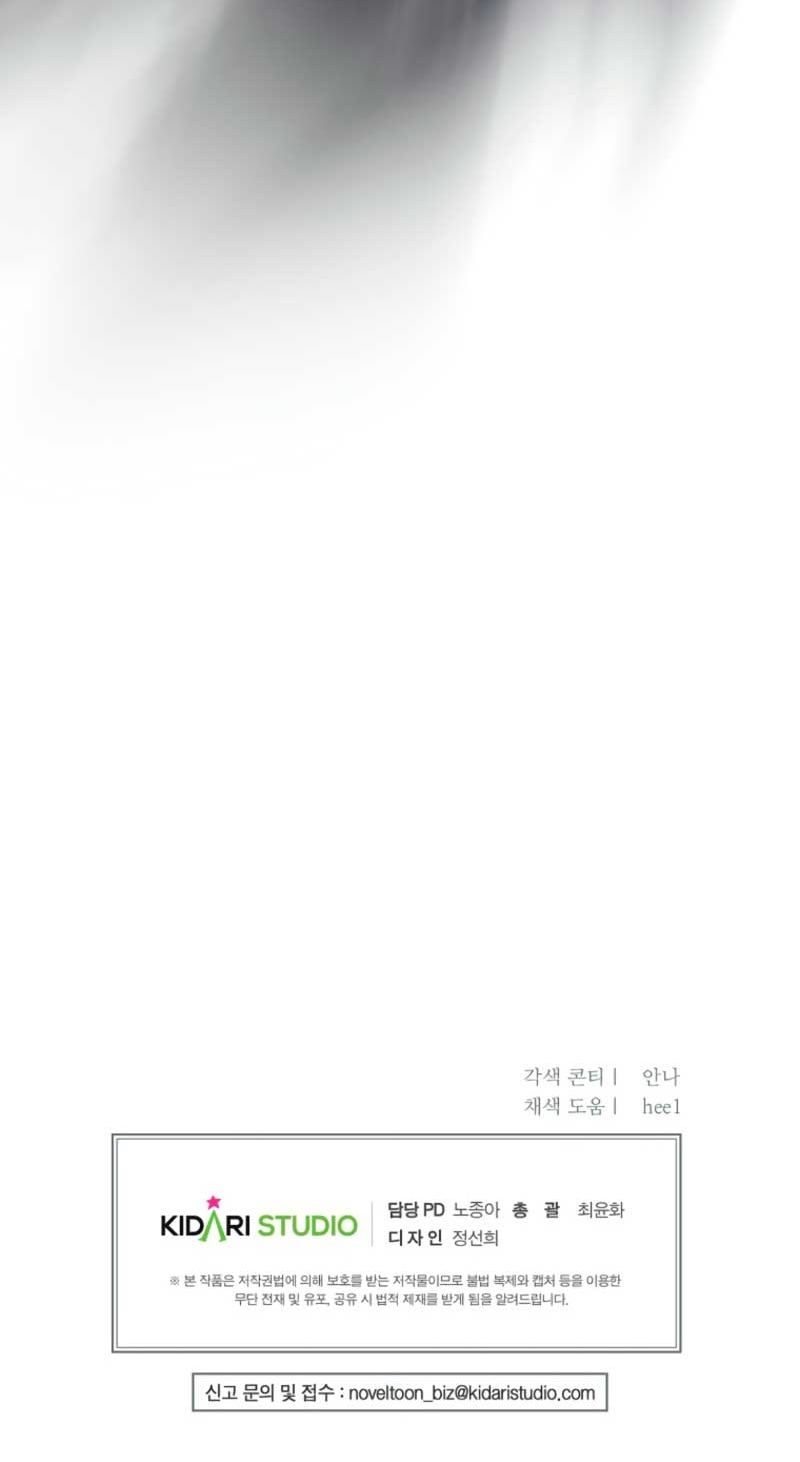 Mi marido tirano se ha vuelto dócil de alguna manera Capítulo 86 - Página 32