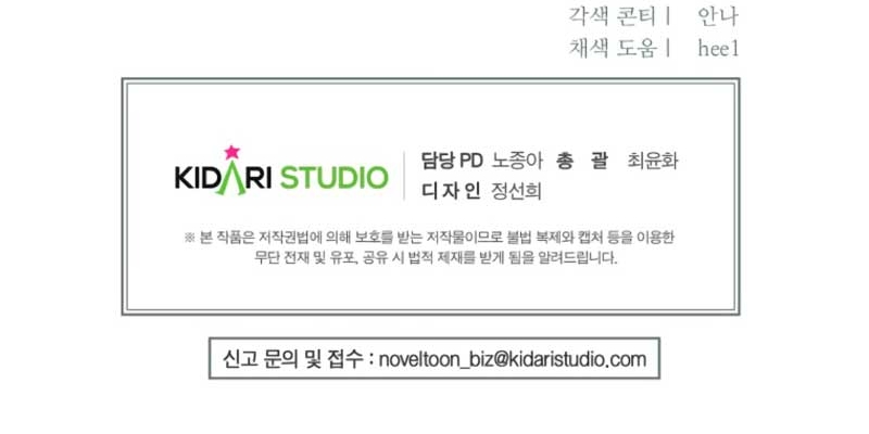 Mi marido tirano se ha vuelto dócil de alguna manera Capítulo 87 - Página 35