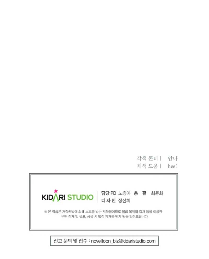 Mi marido tirano se ha vuelto dócil de alguna manera Capítulo 88 - Página 35